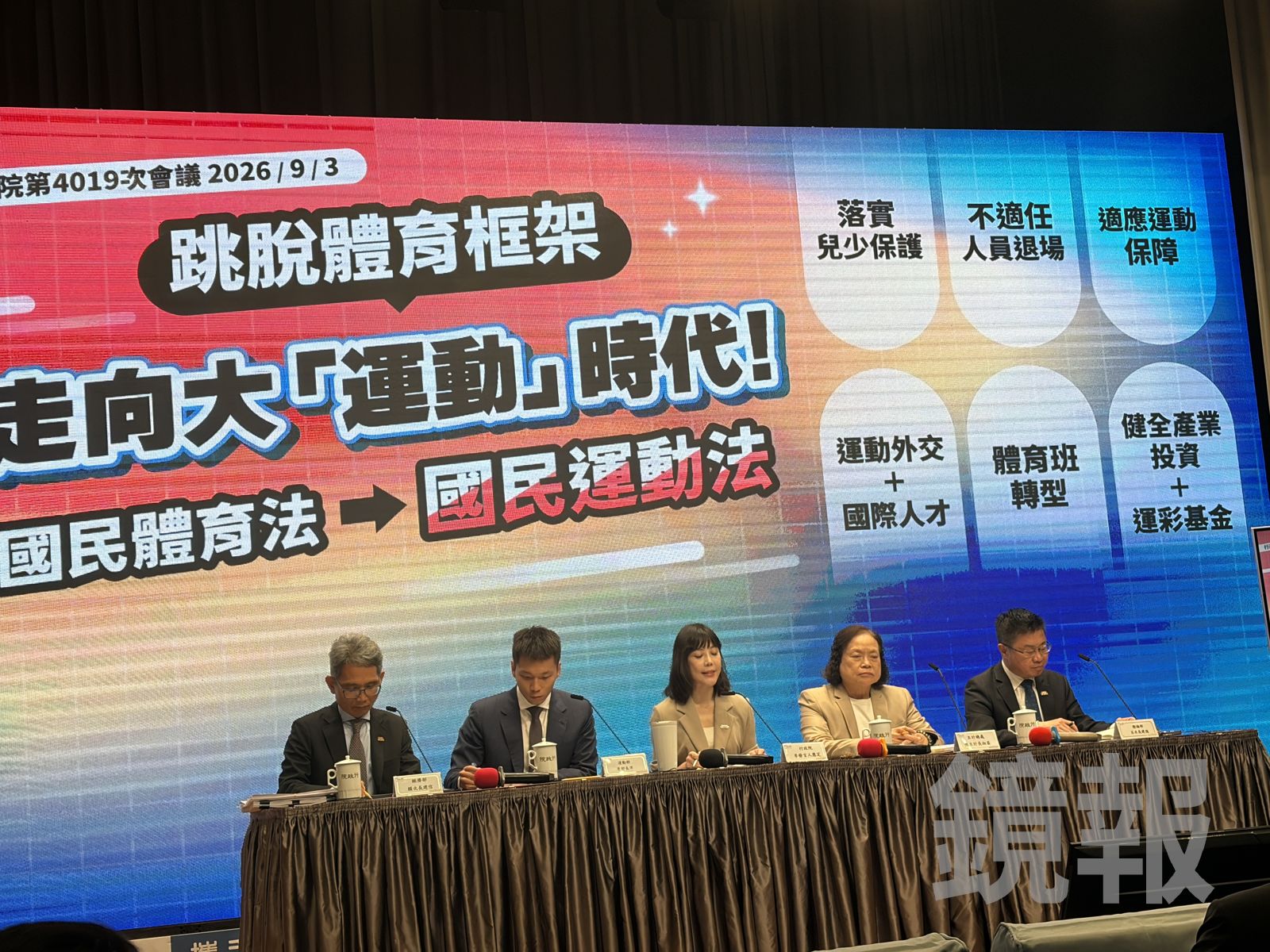 政院拍板《國民體育法》修法 性侵體罰列不適任資格、體育班走入歷史