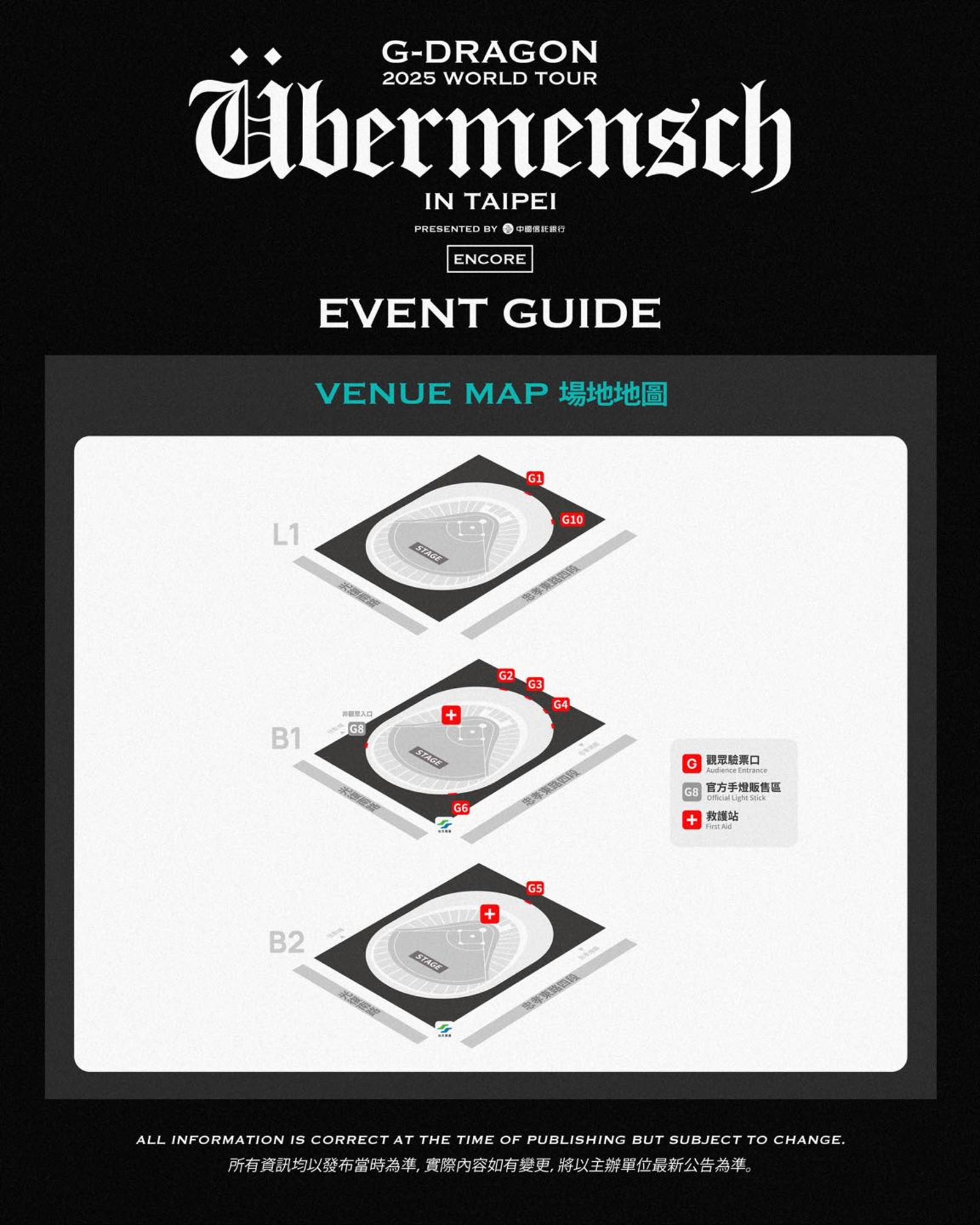 大巨蛋場地地圖。翻攝FB@超級圓頂