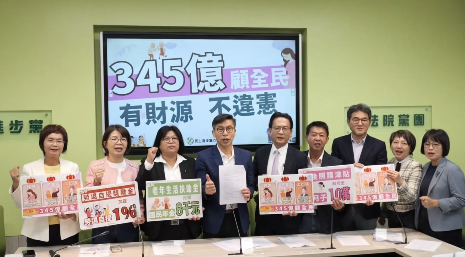 鎖定3族群!民進黨團擬修《財劃法》 解決345億無法動支問題