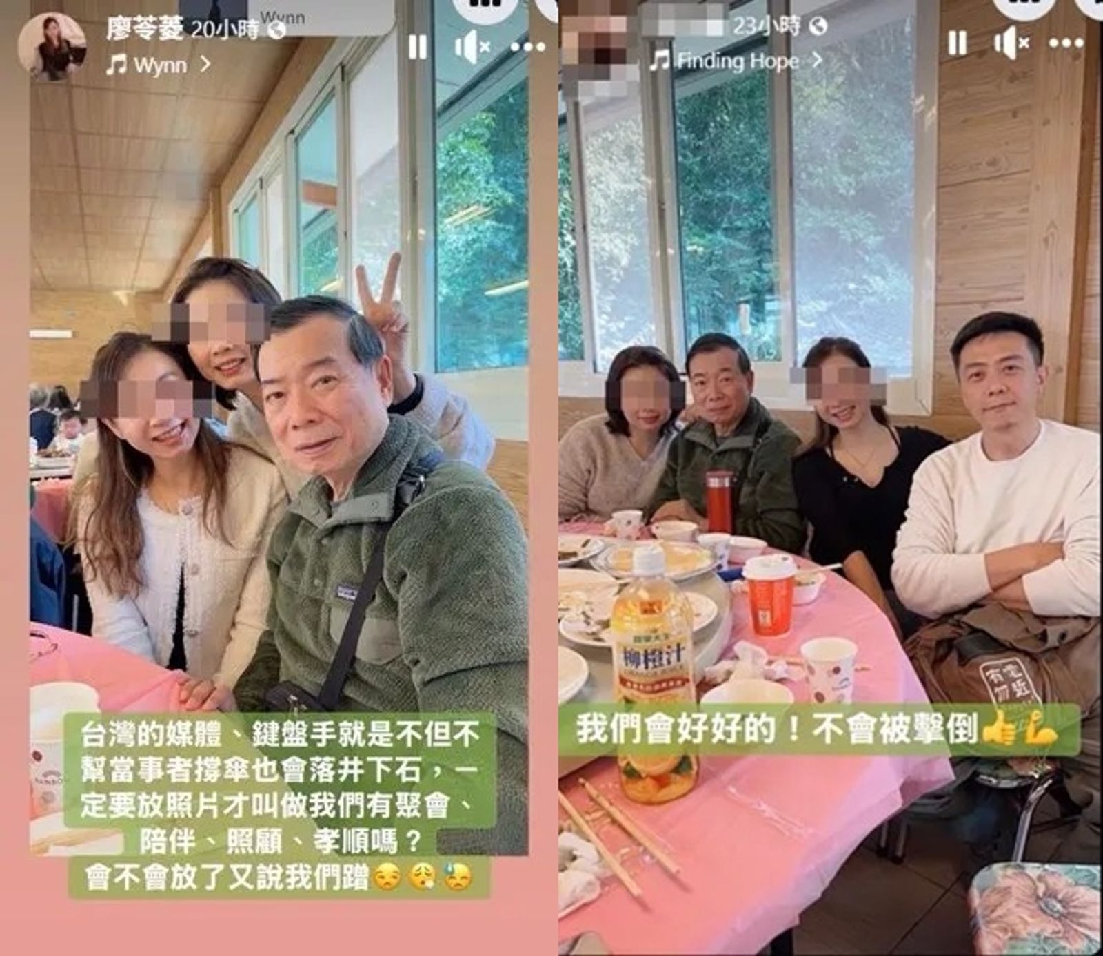 廖峻急救風波／廖峻繼兒子千字文控訴受挑撥　二女兒也參戰了