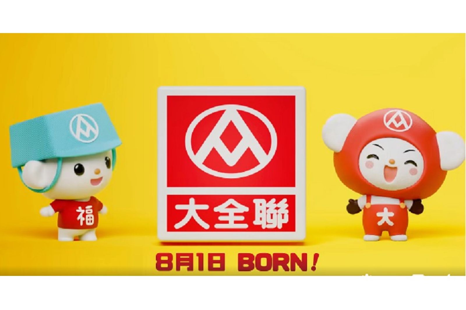 大全聯8/1登場　吉祥物「大全熊」曝光！網友驚呆了