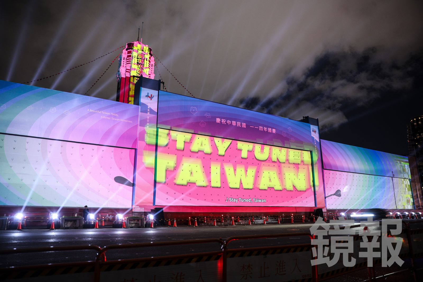 國慶光雕秀閃過「花蓮加油」4字 賴清德:表達哀悼也感謝37萬鏟子超人