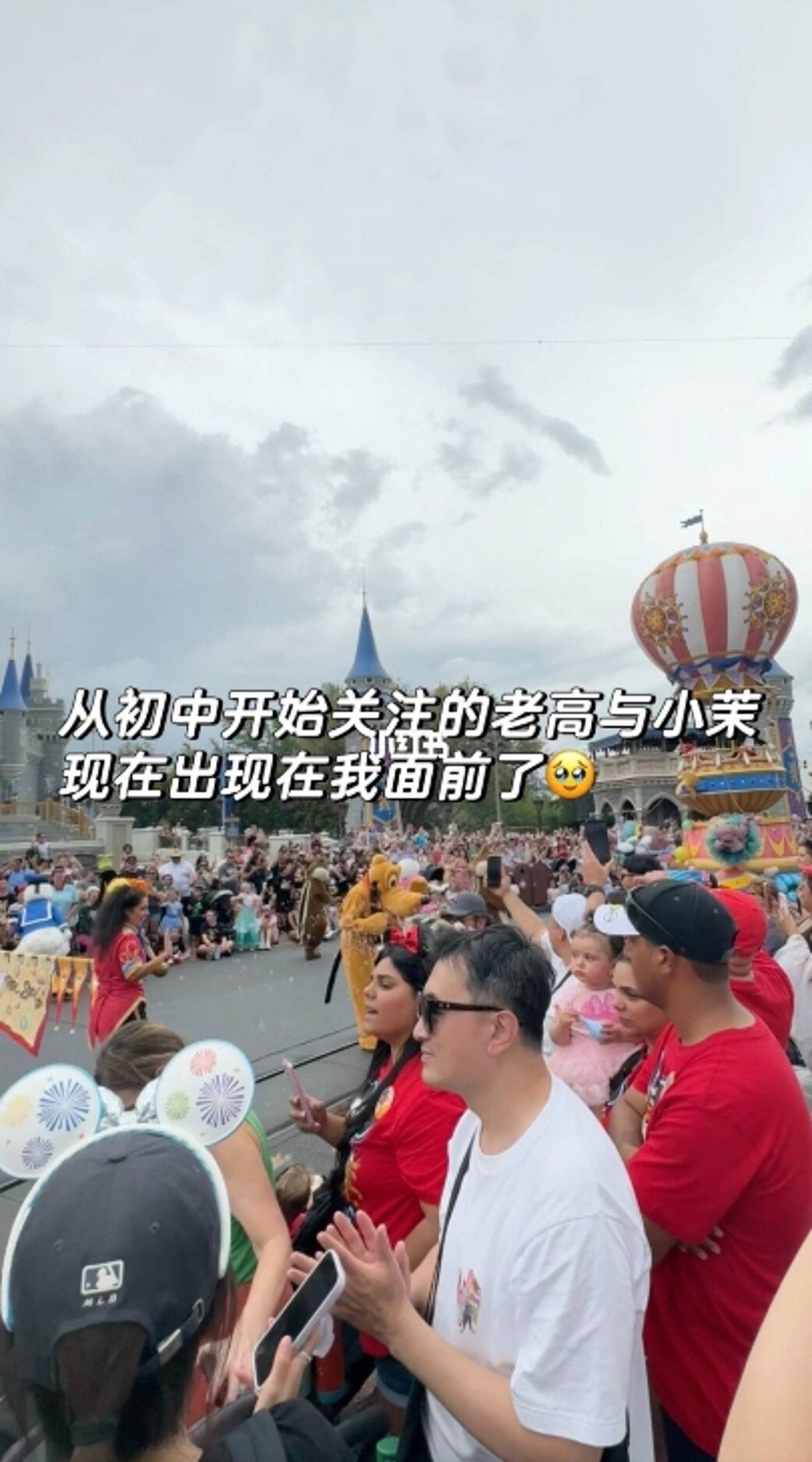 老高與小茉一起到迪士尼遊樂園遊玩。圖／翻攝自小紅書