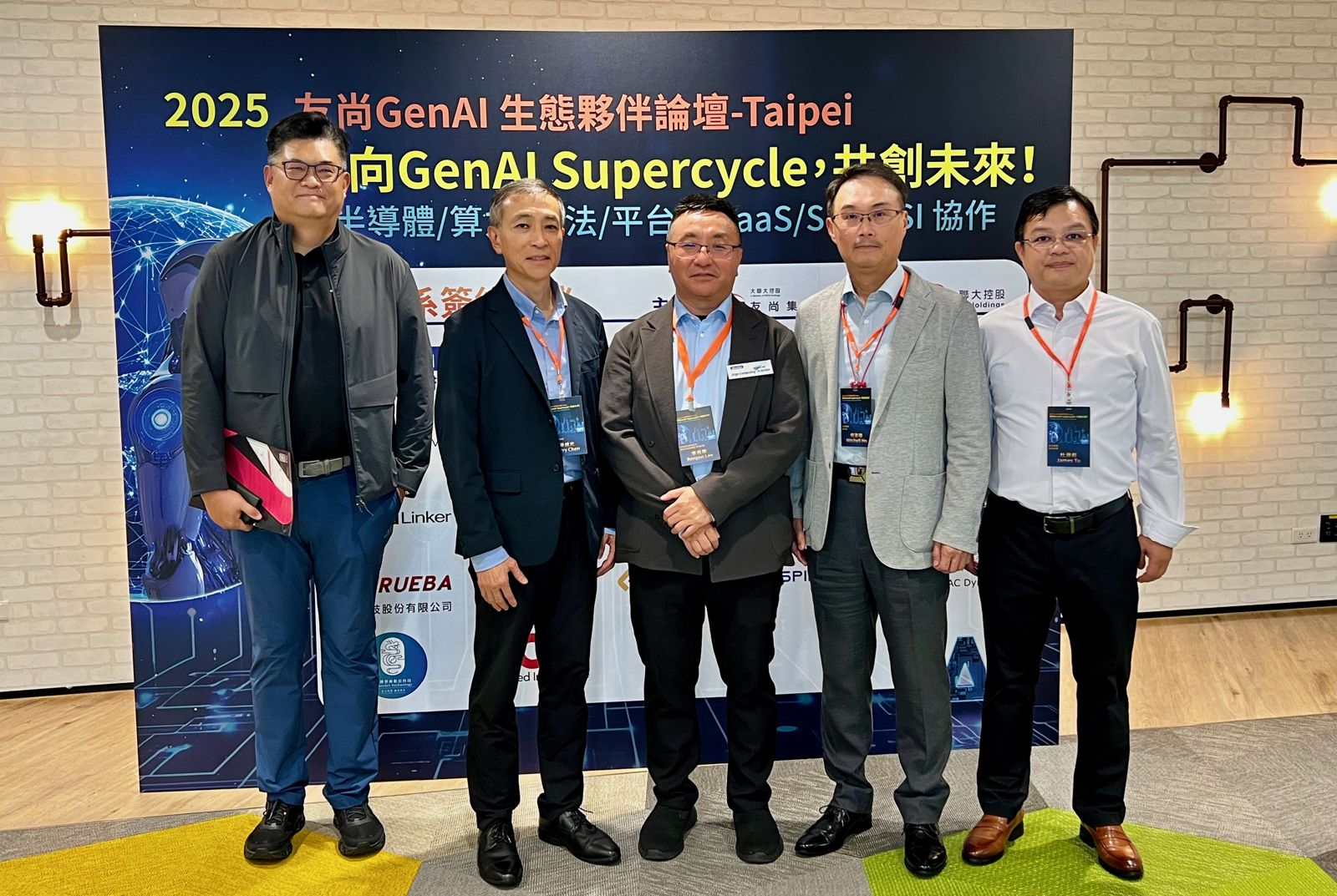 大聯大旗下友尚舉辦AI生態夥伴論壇　英特爾、研華、群聯共襄盛舉