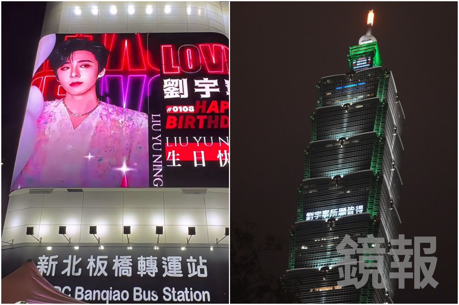 獨家／劉宇寧「登上台北101」7字砸5萬　台灣粉絲提前動員慶生活動！敲碗來開唱