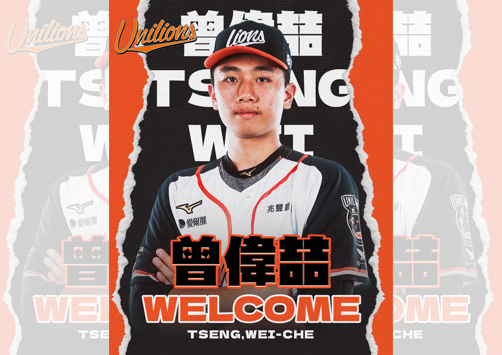 中職／統一獅8新秀簽約完成　合約細節與報到狀況一次看