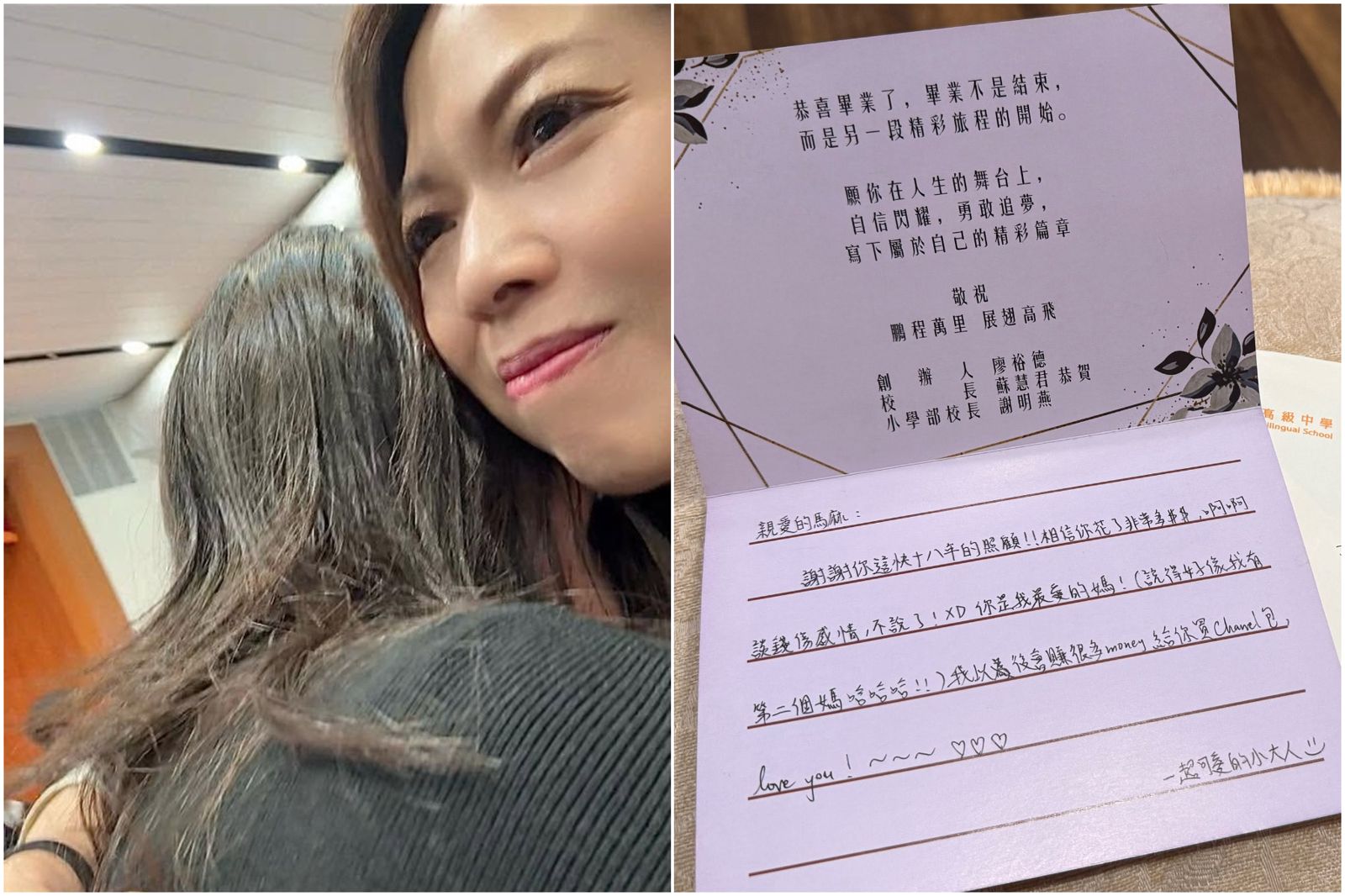 曾帶3個月女兒入獄服刑!54歲本土女星曝母女高中畢業典禮相擁噴淚畫面:真的要分離了