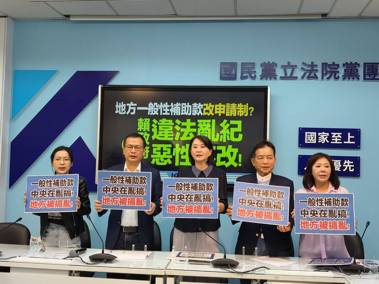 地方補助款改申請制　國民黨團提修法反制：想讓地方「求爺爺拜奶奶」？