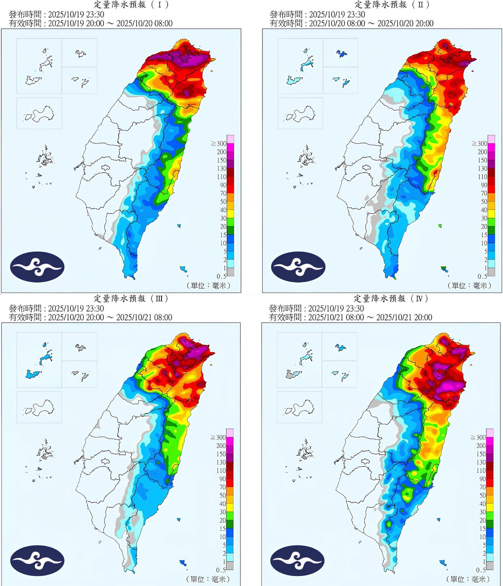 定量降水預報。圖/中央氣象署