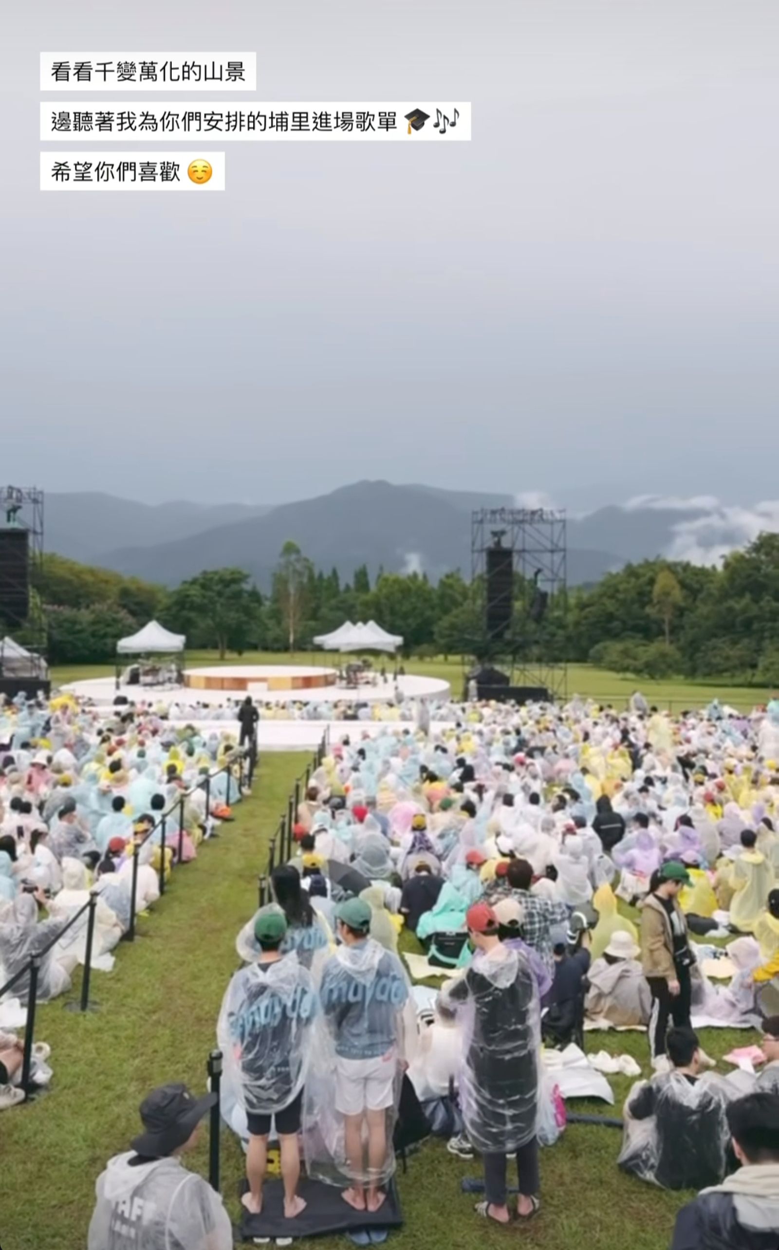 田馥甄開唱前在限動分享歌迷入場情形。翻攝IG