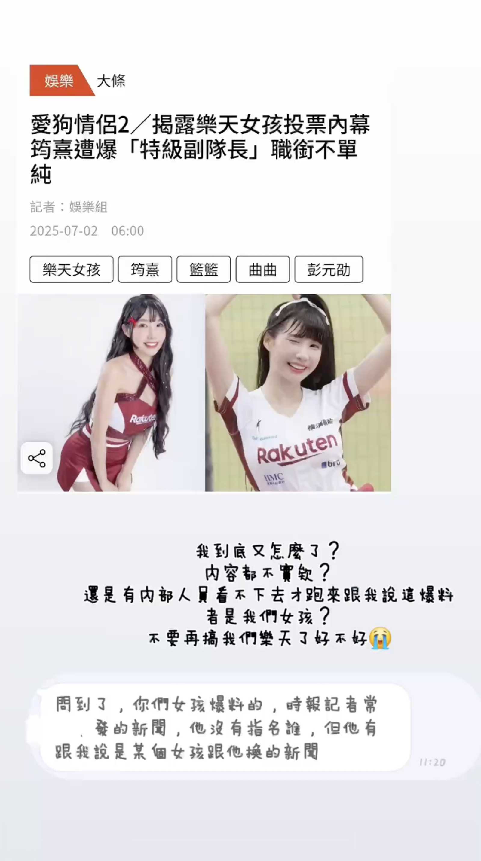 筠熹:「不要再搞我們樂天了」。翻攝Instagram @yuhi_0927 4