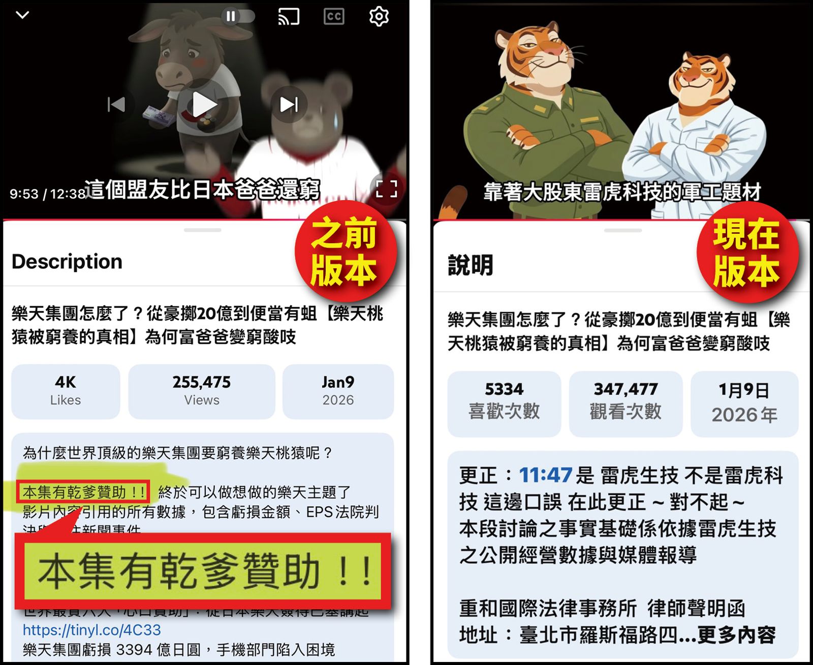 抖內幕！雷虎科技老董為什麼要告網紅Cheap？　一句「乾爹贊助」燒出求償1億元官司　