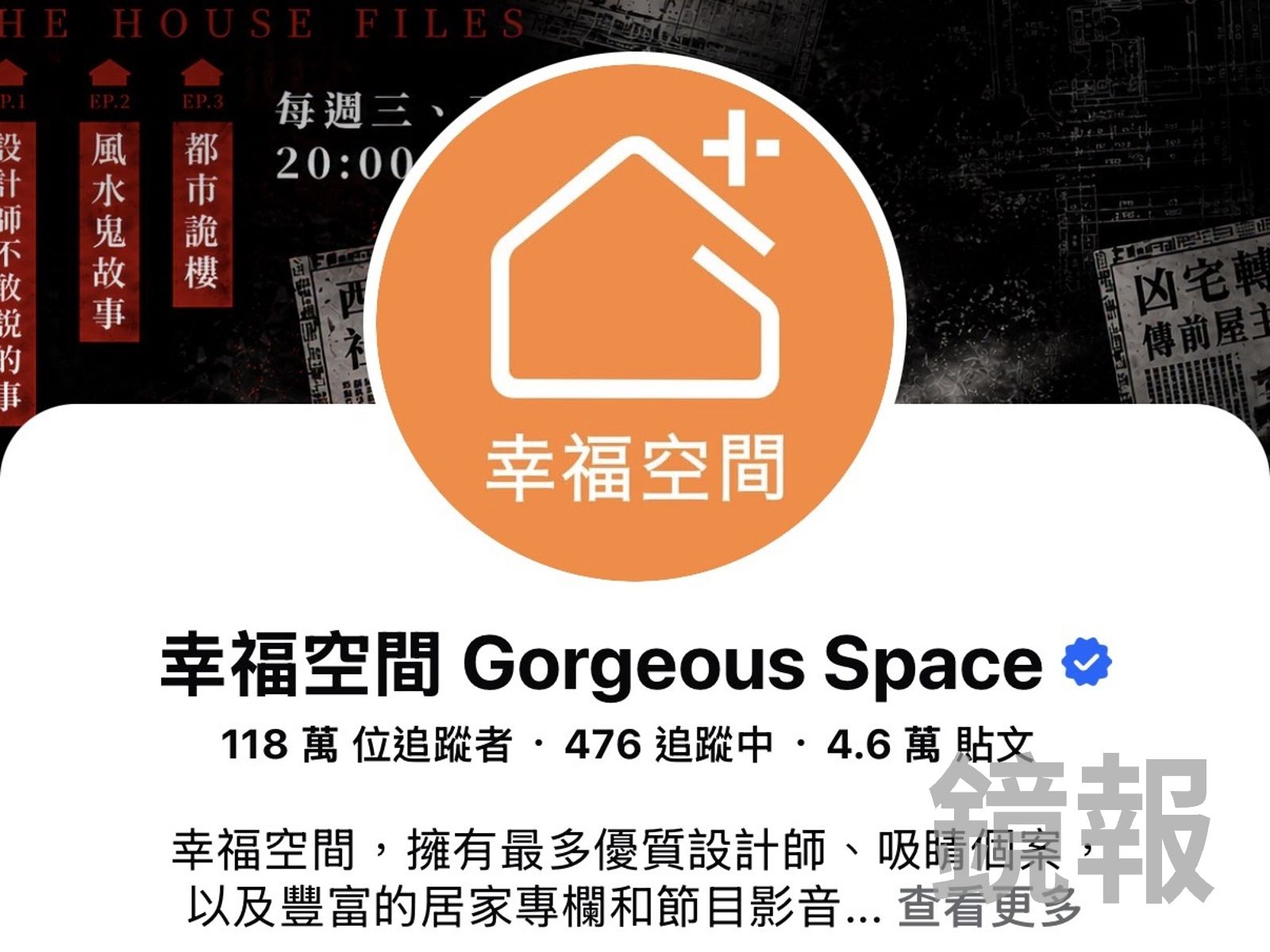 獨家/流量變現夢碎!幸福空間轉型失敗「昨再跳票1.8億」 創辦人遭追債內幕曝