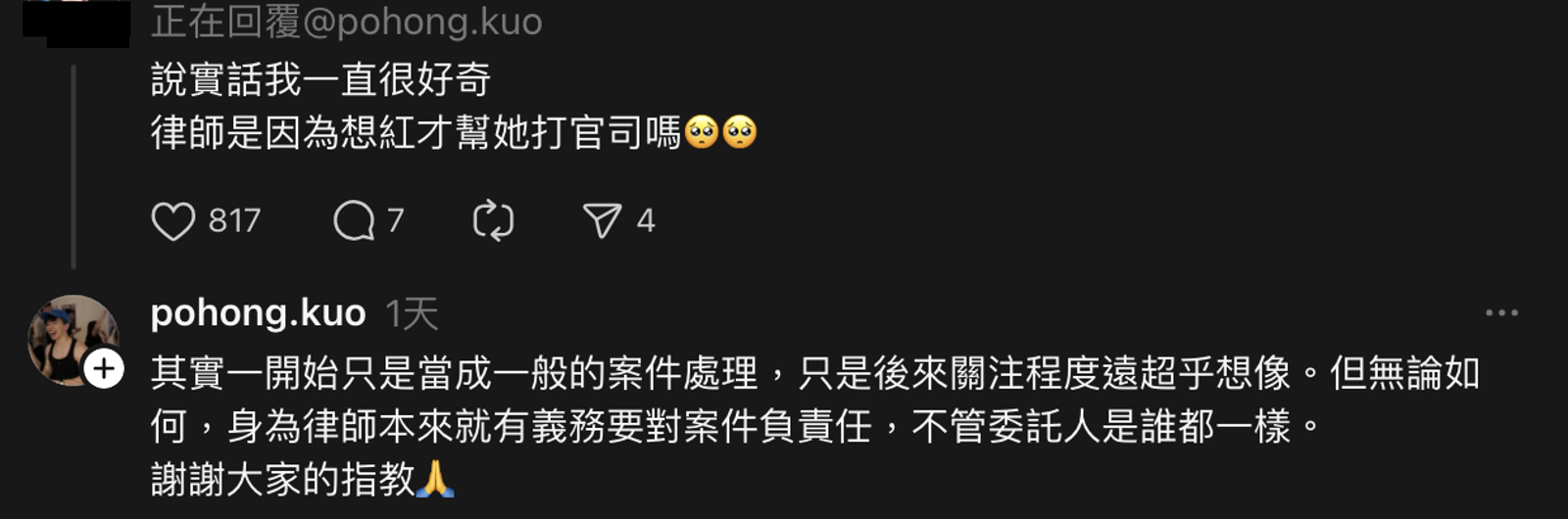 家寧的委任律師郭柏鴻回應網友疑問。翻攝Threads @pohong.kuo