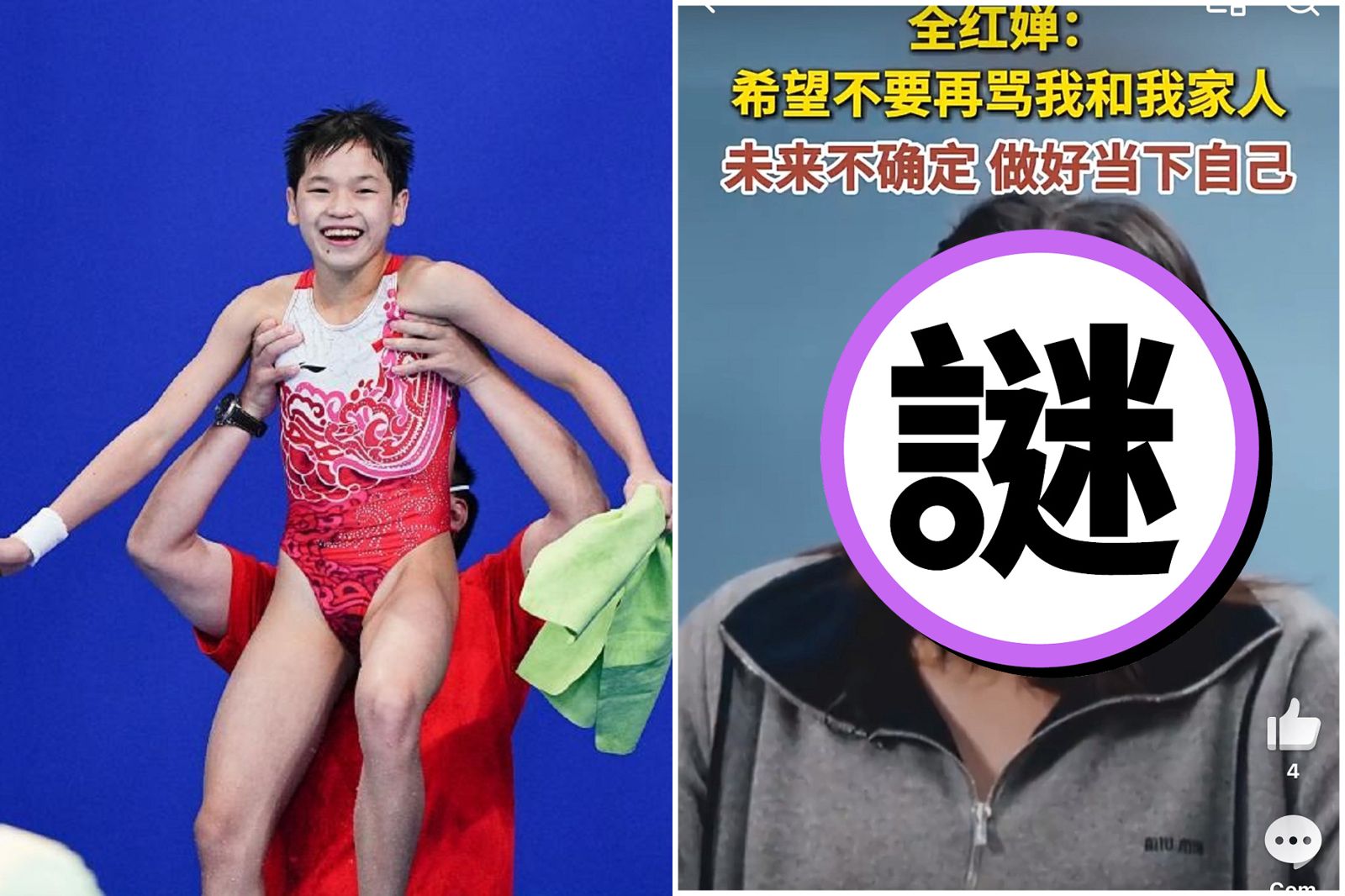 中國跳水冠軍全紅嬋大變形　受訪哭喊「別再罵我」！網友心疼批中共