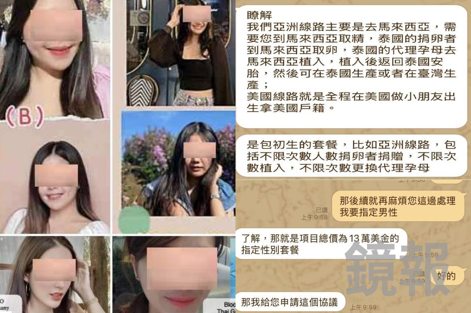 收450萬客製化生子!黑心集團把生父當「貨主」 強篩性別「21名全是男寶」