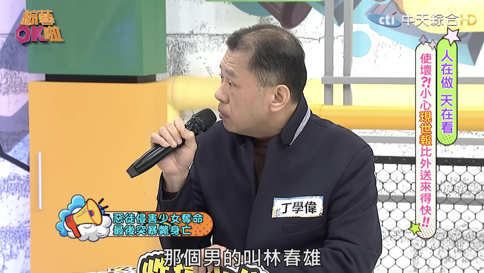 14歲身障少女慘遭凌虐焚屍!主嫌林春雄獄中「強健體魄竟突暴斃」 名嘴感嘆:這就是因果