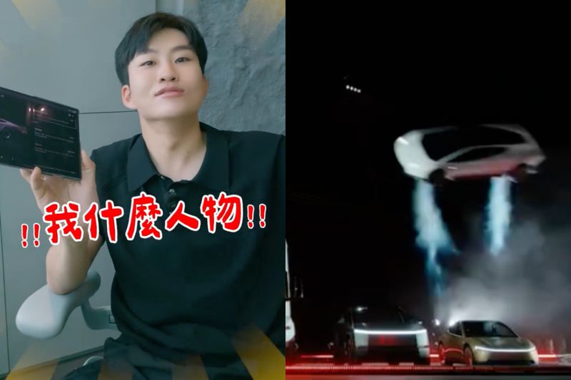 特斯拉發布「飛天車」！Joeman火速下訂　豪擲151萬預購…員工霸氣喊：不夠我可以借你