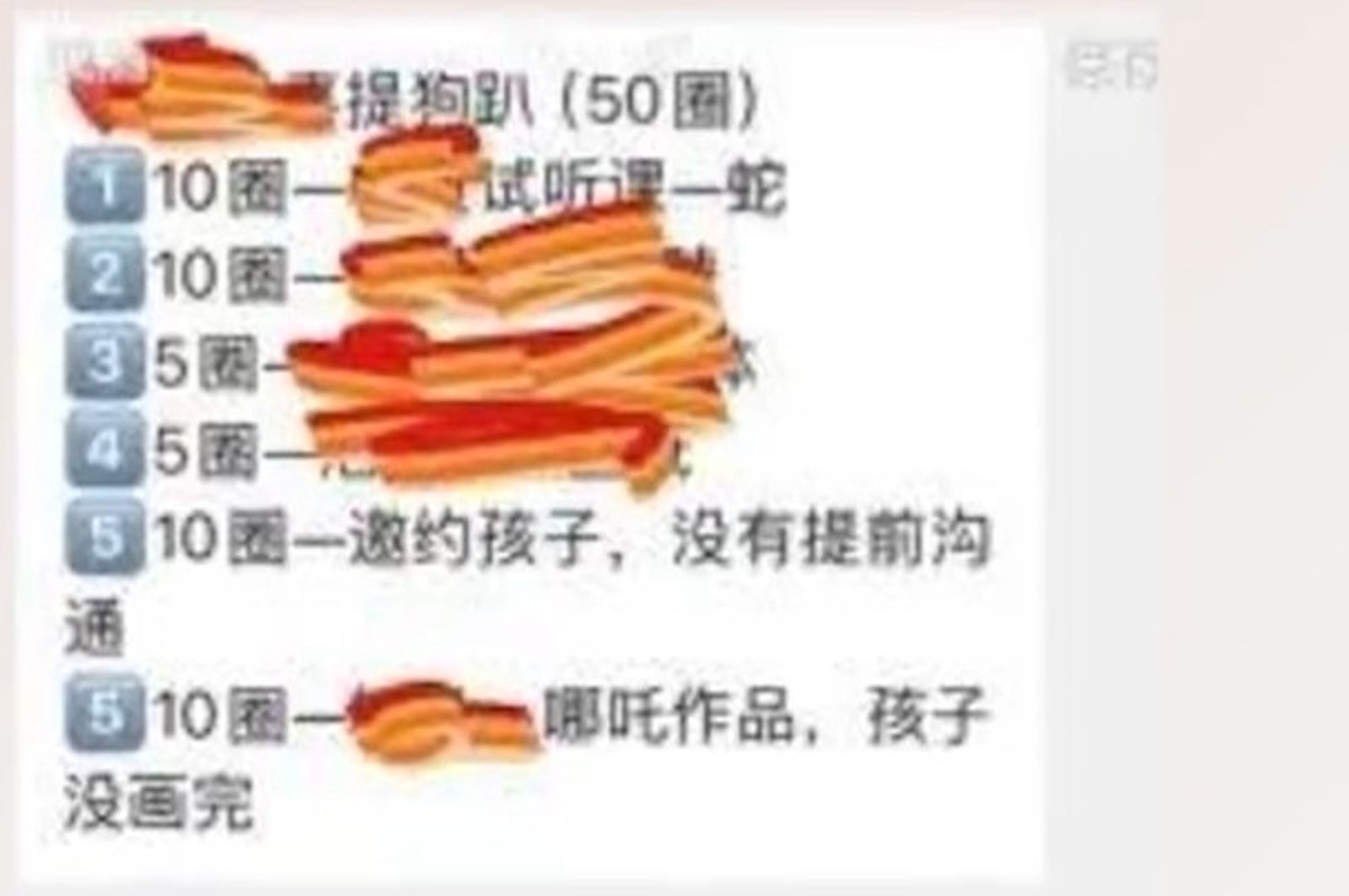 天津一所培訓學校遭爆對員工進行體罰。圖／翻攝自微博