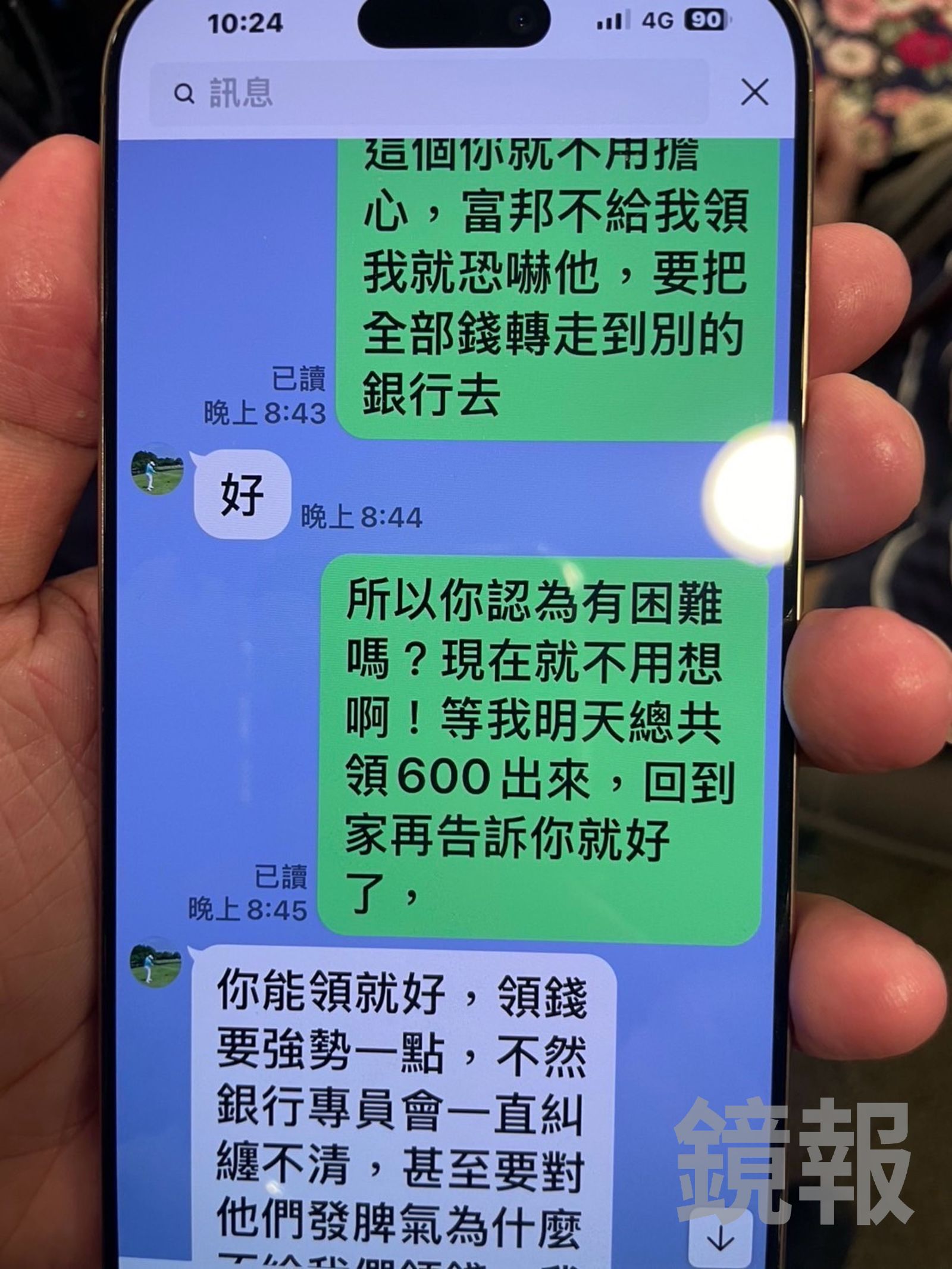 婦人先前曾欲提領300萬遭權阻，詐團要婦人領款要堅決換間銀行再試試。翻攝畫面