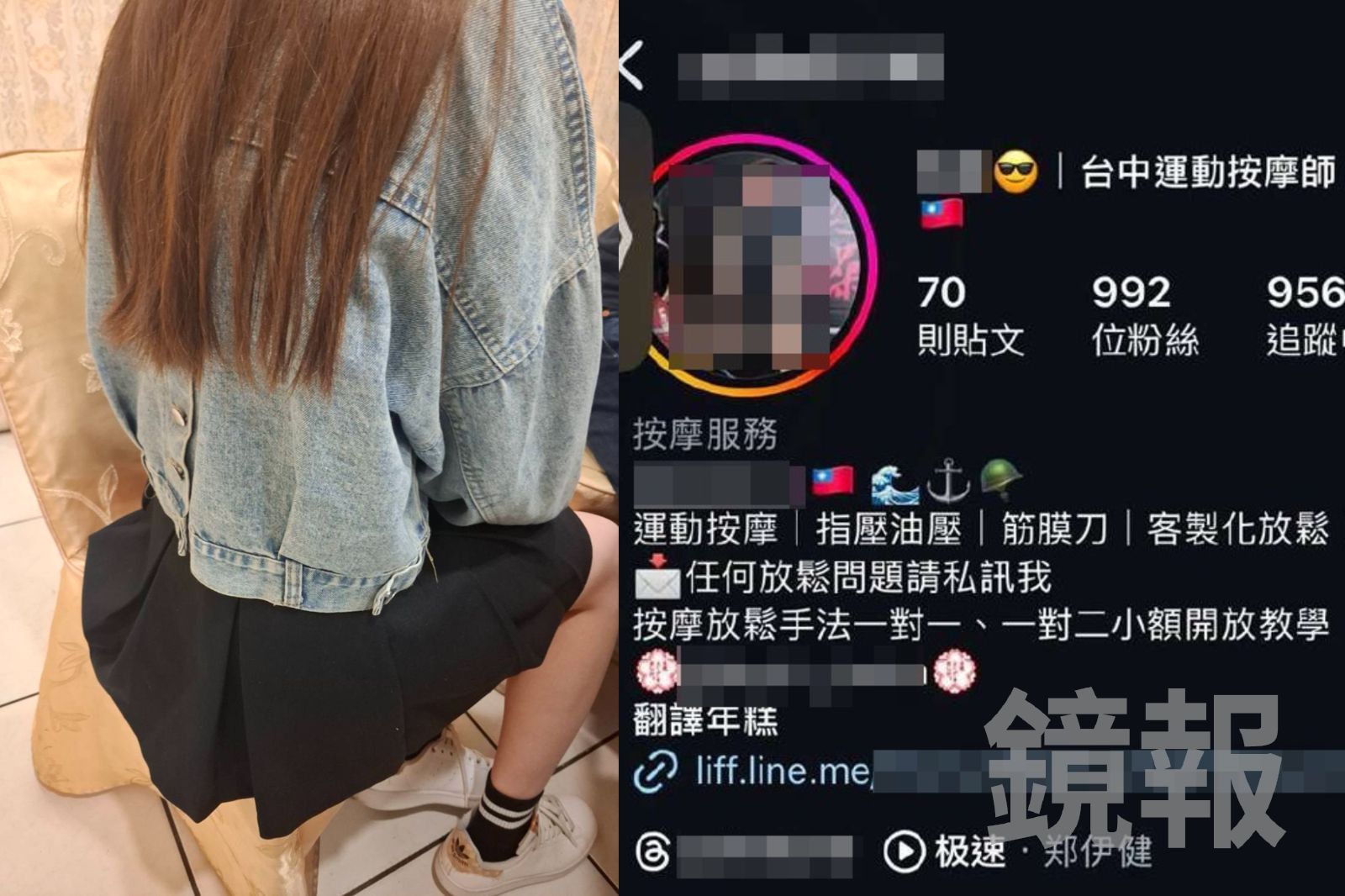 抓鳳筋變性侵／健身圈按摩師靠體雕洗腦女客　相簿裸照珍藏曝光才起訴