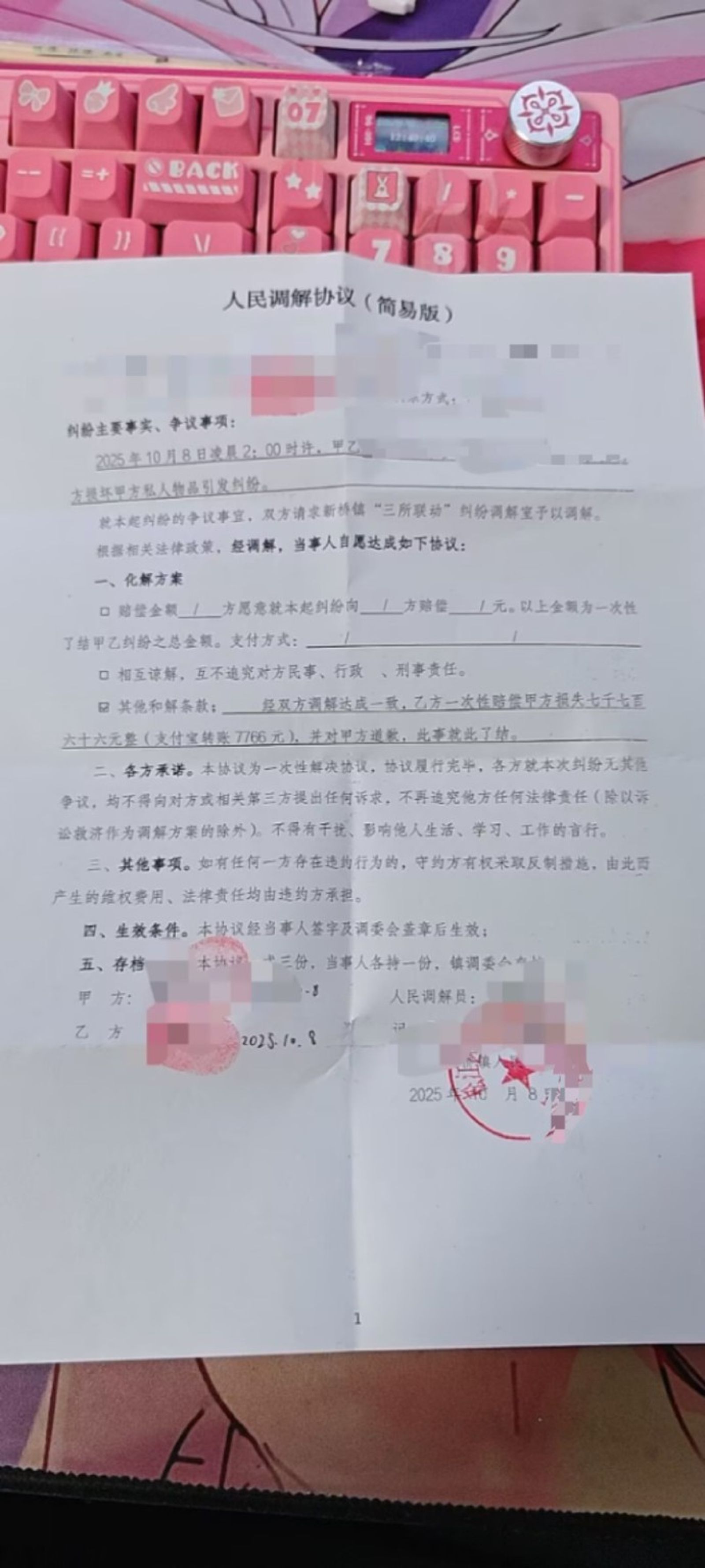 性侵娃娃的室友需賠償受害網友。圖／翻攝自微博
