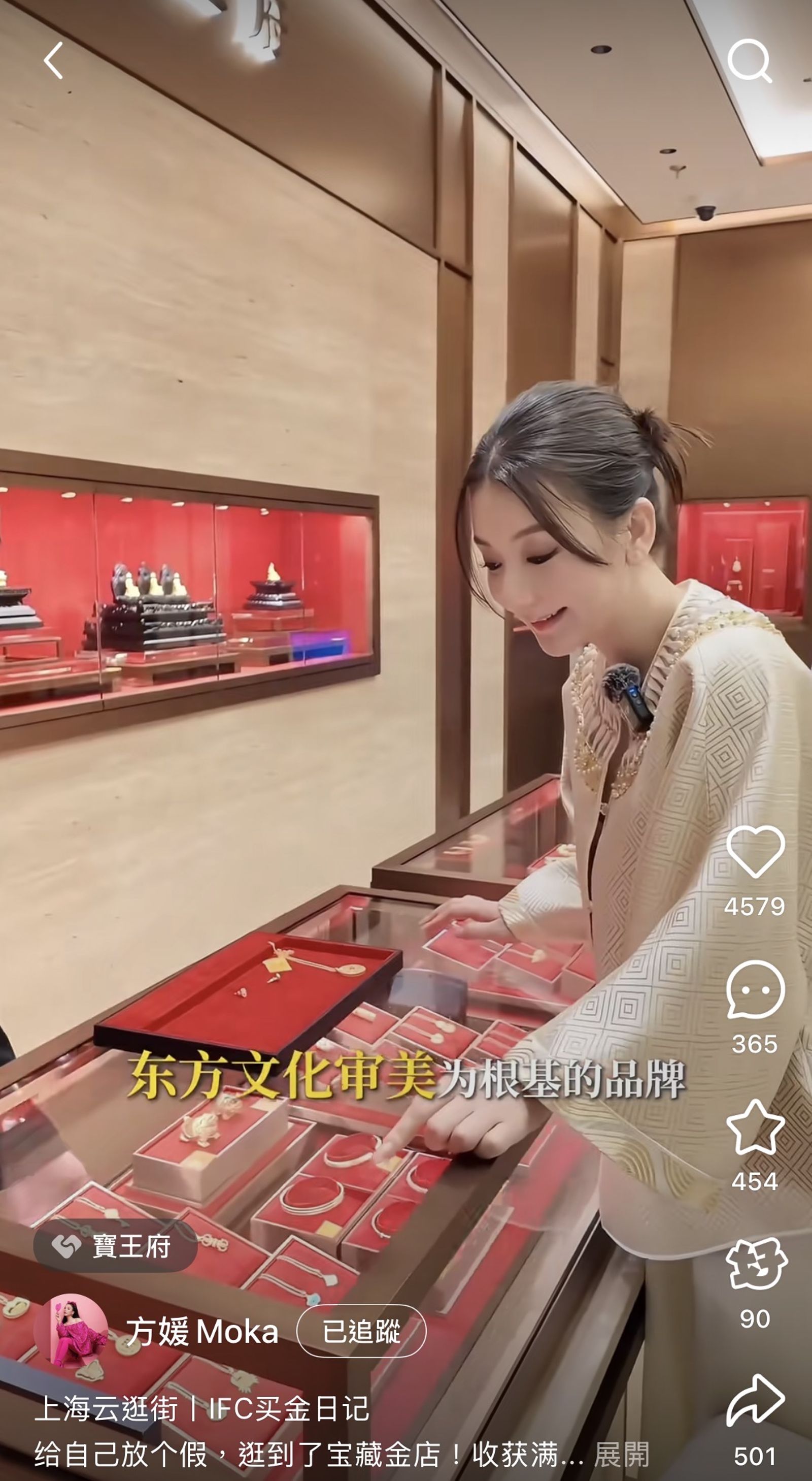 方媛到金飾店掃貨。翻攝方媛小紅書