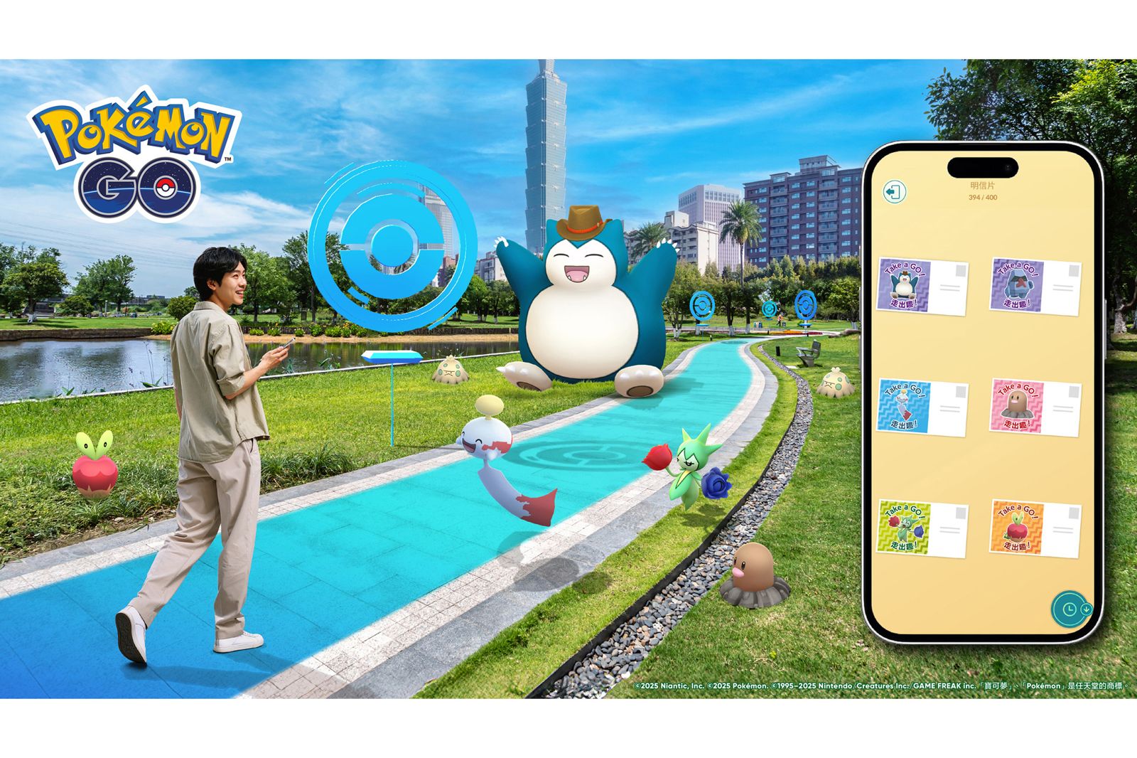 《Pokémon GO》台灣活動開跑！36條官方路線登場　限定「牛仔帽卡比獸」現身