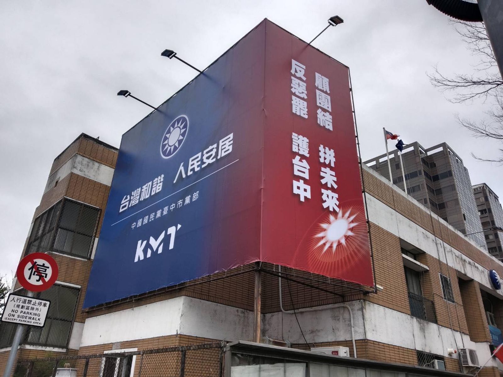 快訊／再爆幽靈連署！國民黨台中市黨部遭搜索