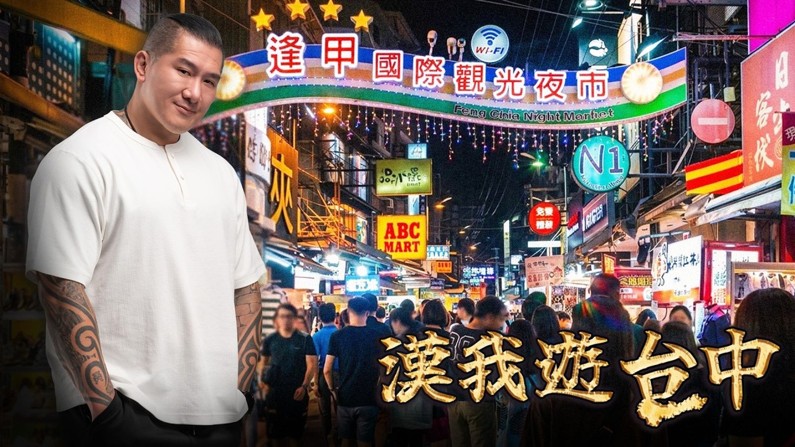 館長台中開直播出事了!「戰鬥茶師」後腦突遭揮拳襲擊 嫌犯動手原因曝光