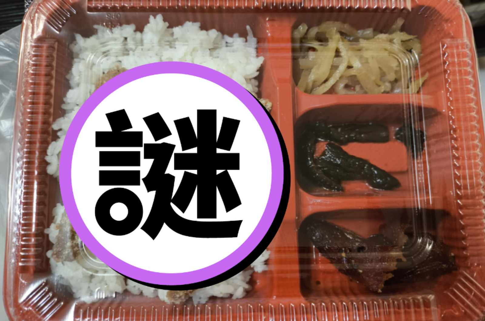 桃園69元便當少到見底！網見「清瘦排骨」傻眼：以為是剩飯　老闆回應了