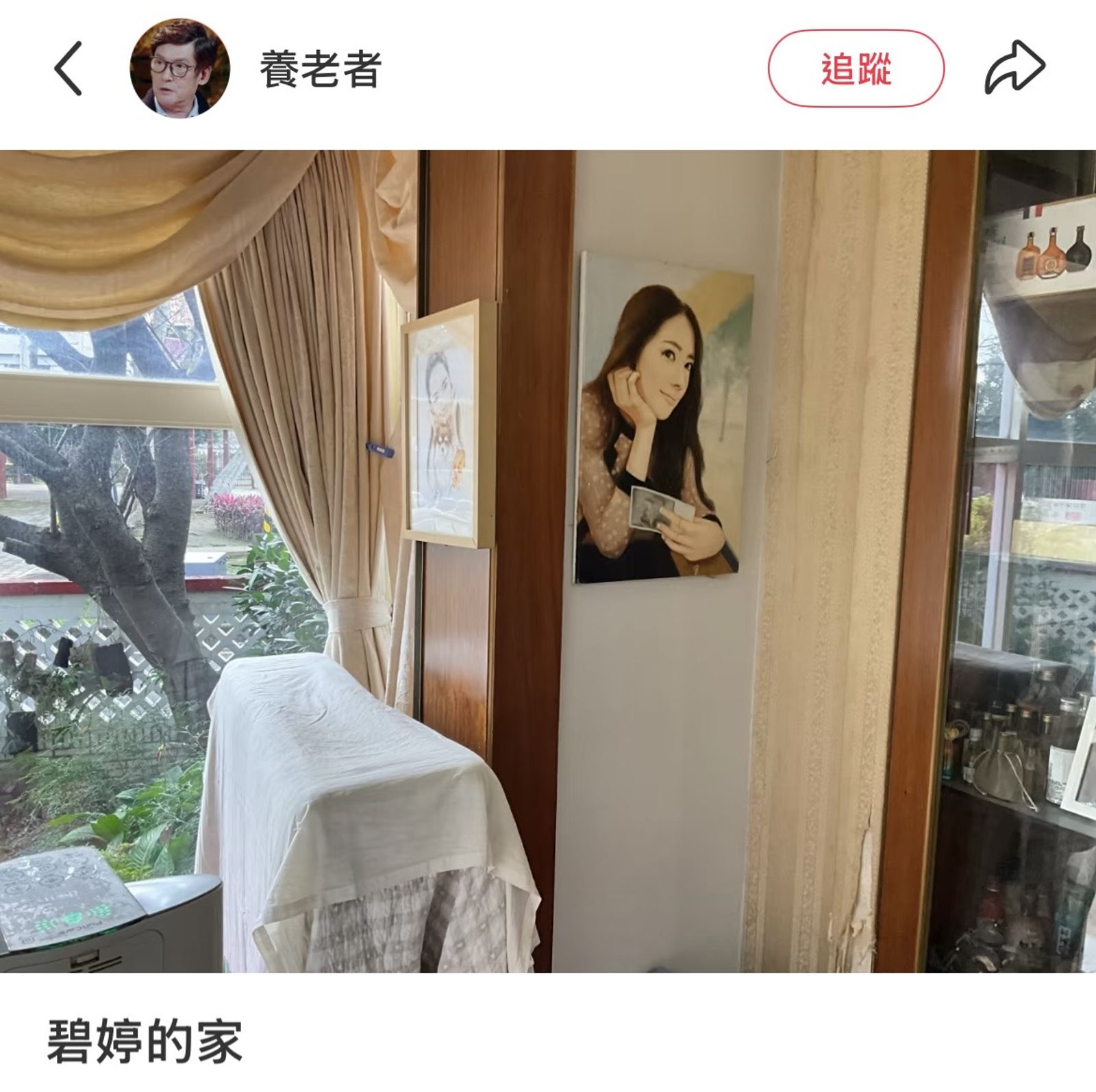 郭爸爸分享家中掛著郭碧婷畫像。翻攝小紅書