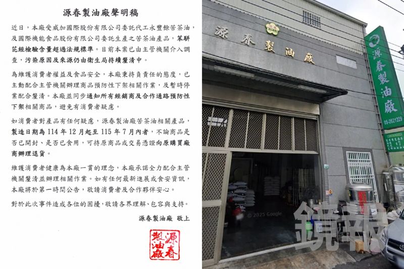 源春製油廠宣布停業！苦茶油產品全面下架退貨　衛福部長這句話讓案情急轉彎