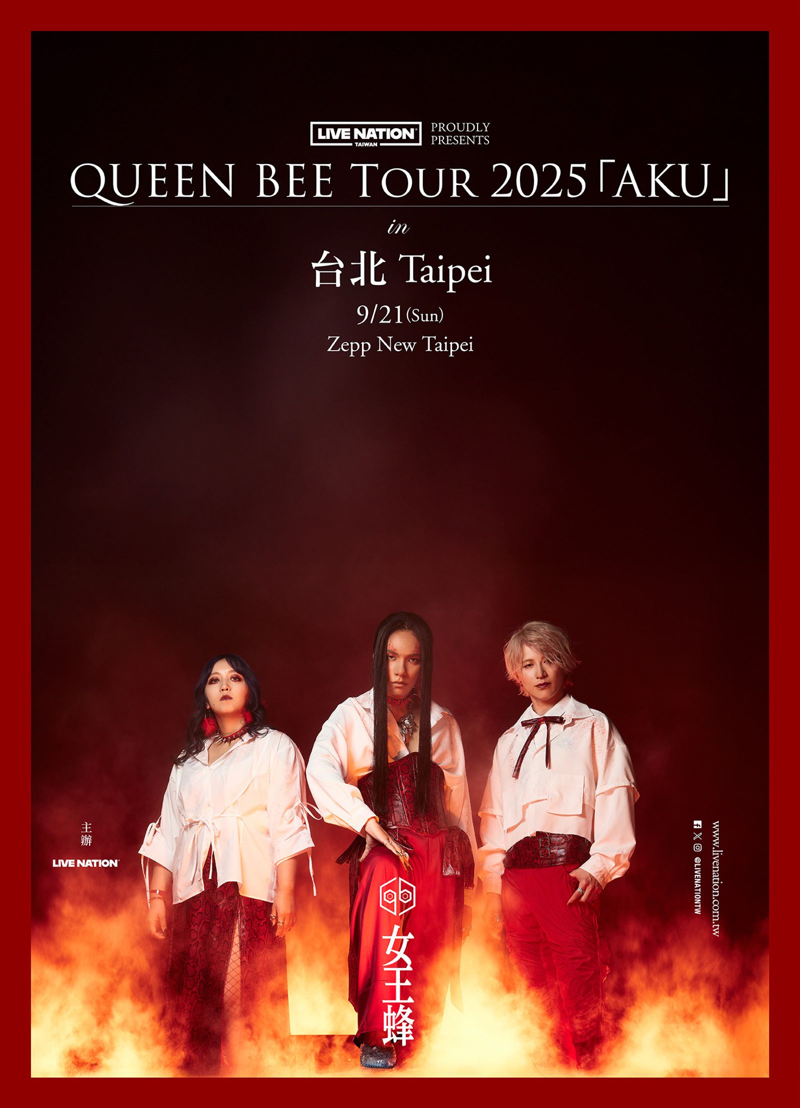 QUEEN BEE的演唱會門票即將開賣。Live Nation Taiwan提供