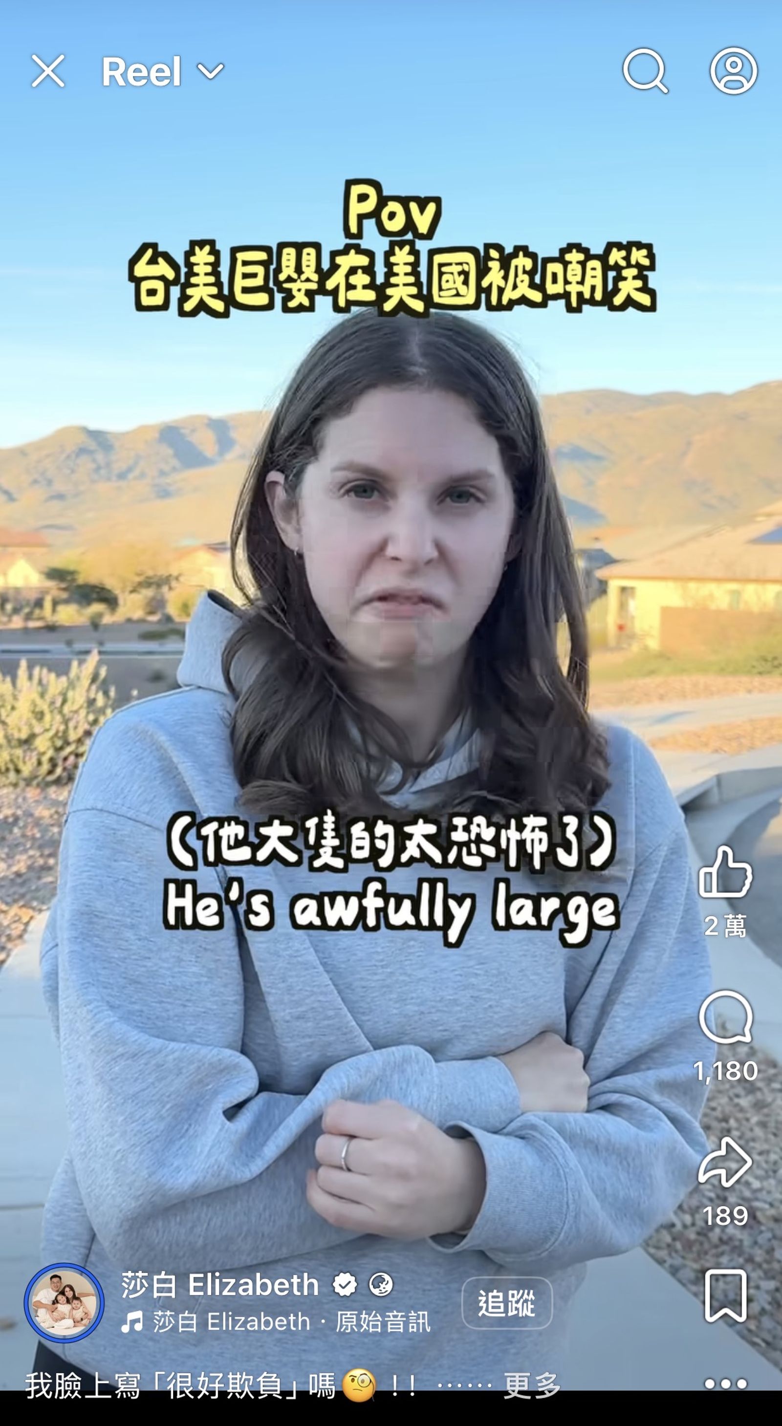 莎白的兒子萊萊被工作人員嘲笑。翻攝台灣媳婦Elizabeth臉書