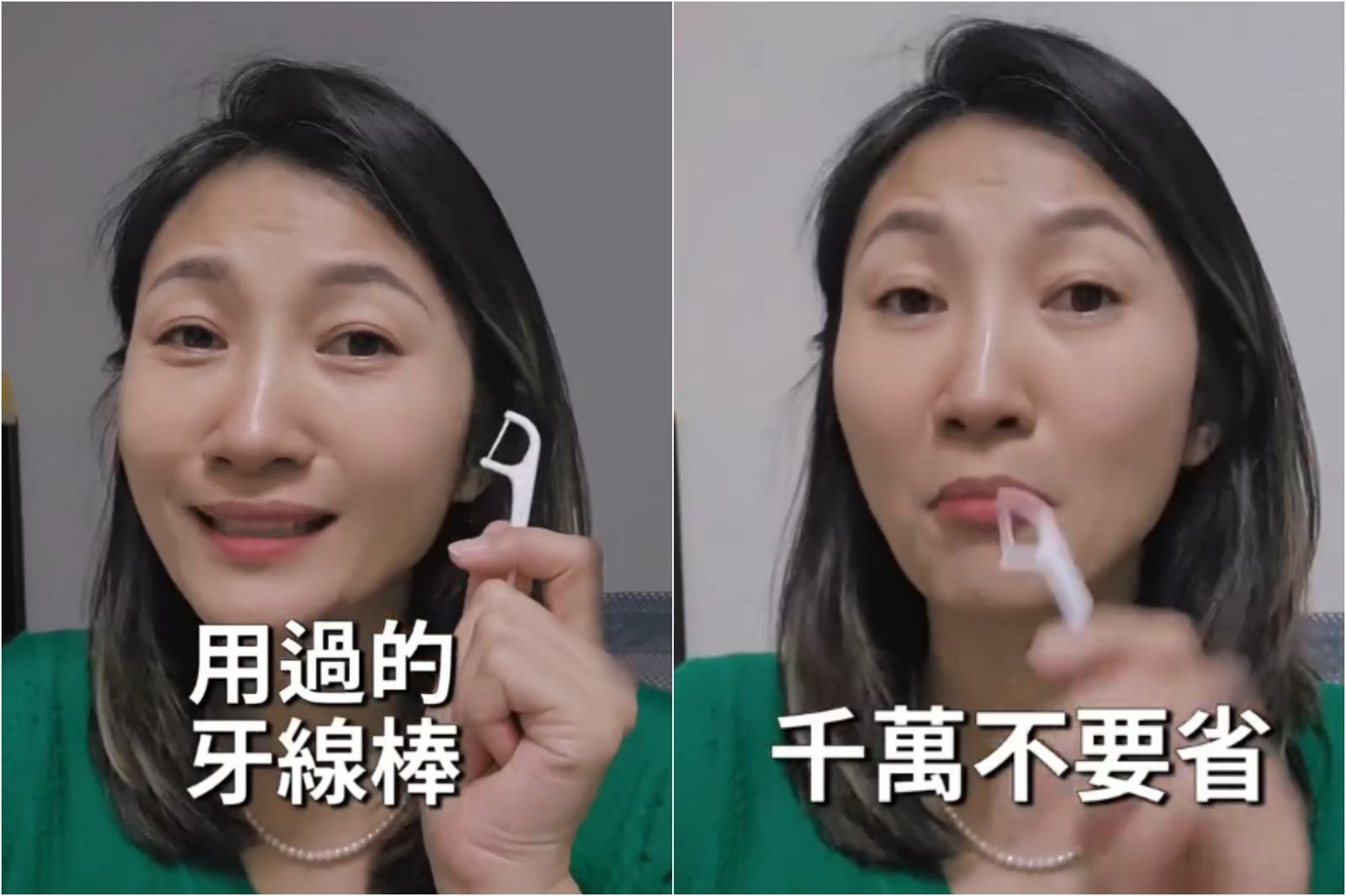 明儀藥師提醒，用過的牙線棒千萬不要省！用完就要丟棄。圖／翻攝自Threads@miijoy413
