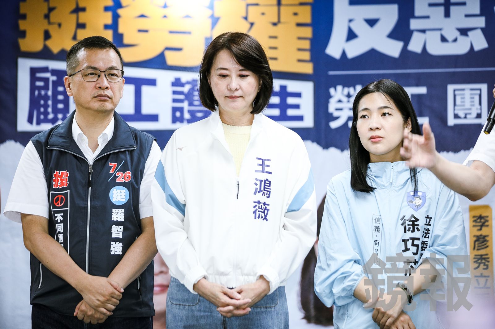 國民黨立委徐巧芯(右1)、王鴻薇(中)被認為是罷免情勢較危急的人,而羅智強(左1)則相較安全。(圖/鄒保祥)