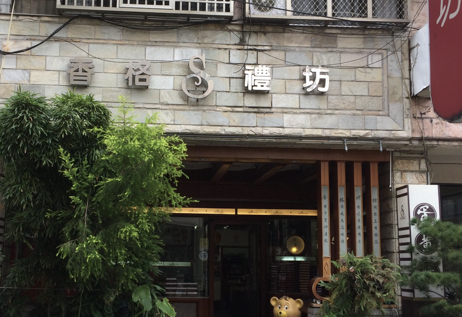 台中知名蛋黃酥爆食安！廚房發霉生鏽「密室躲稽查」　業者澄清：沒那麼嚴重