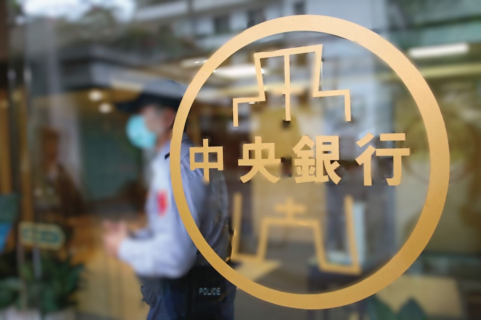 今超級央行日台灣預料按兵不動　日圓不再便宜借全球熱錢神經緊張