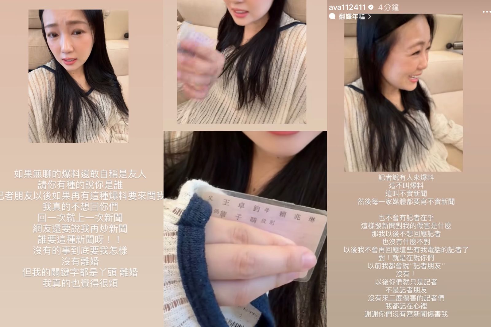 丫頭駁斥「離婚傳聞」　氣到連發3動態