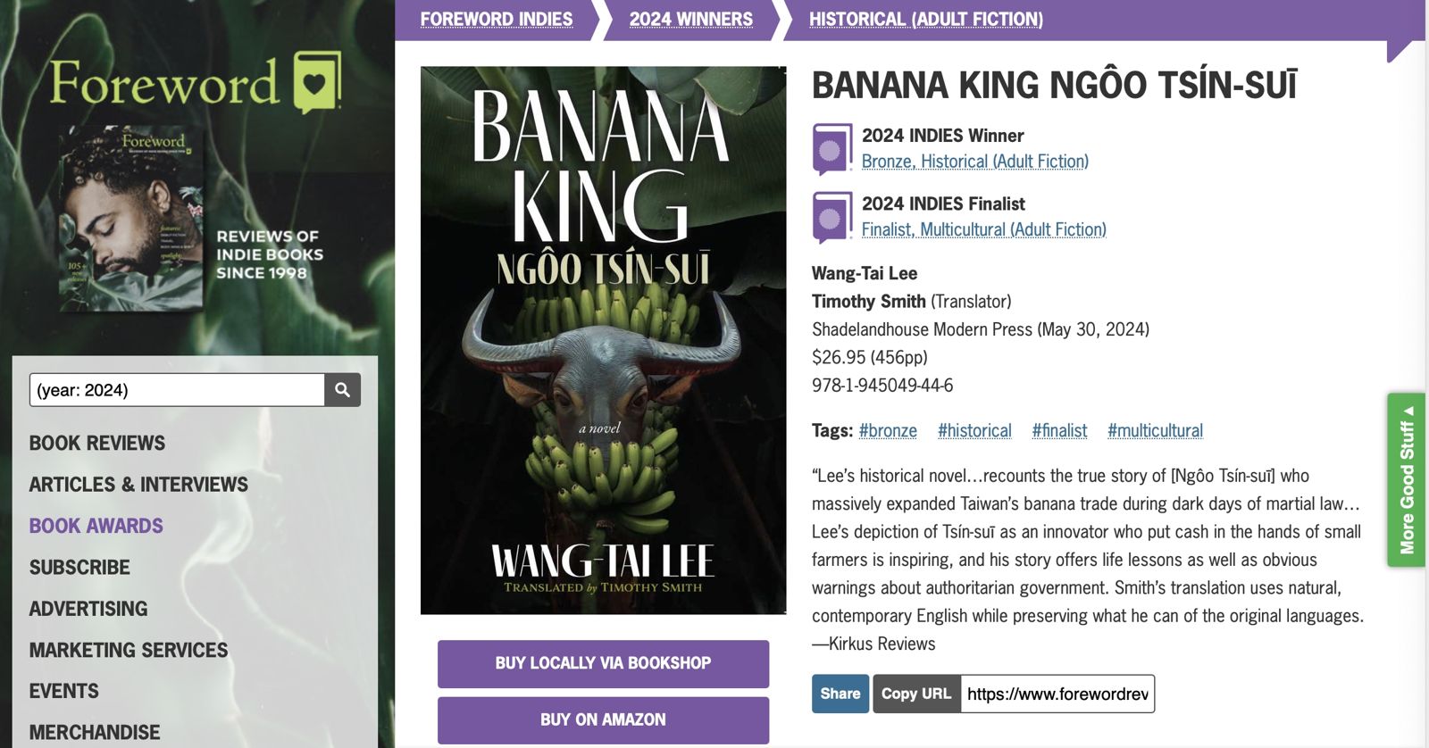 臺灣作家李旺台小說《蕉王吳振瑞》英譯版 Banana King NGÔO TSÍN-SUĪ 獲美國 Foreword雜誌獨立出版獎「歷史小說類銅獎」。圖/ 擷自美國Foreword Reviews官方網站。