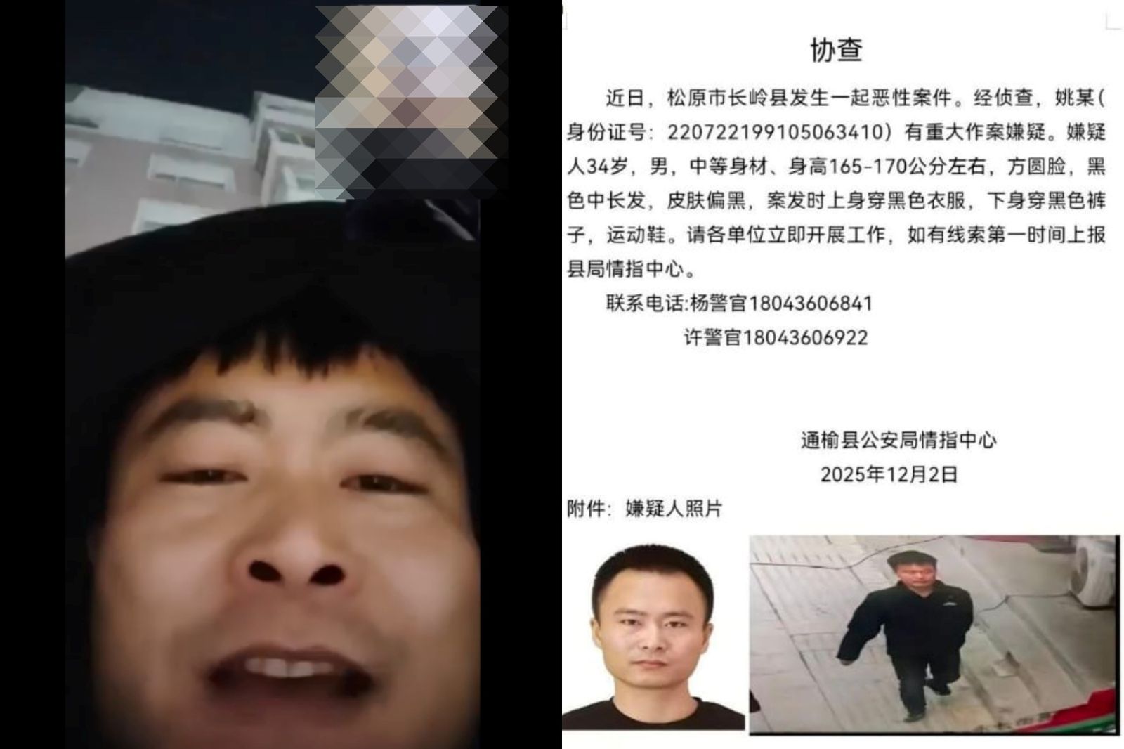 34歲男無差別殺9人！嗆警「找不到我」仍在逃　進出監獄6次身分遭起底

