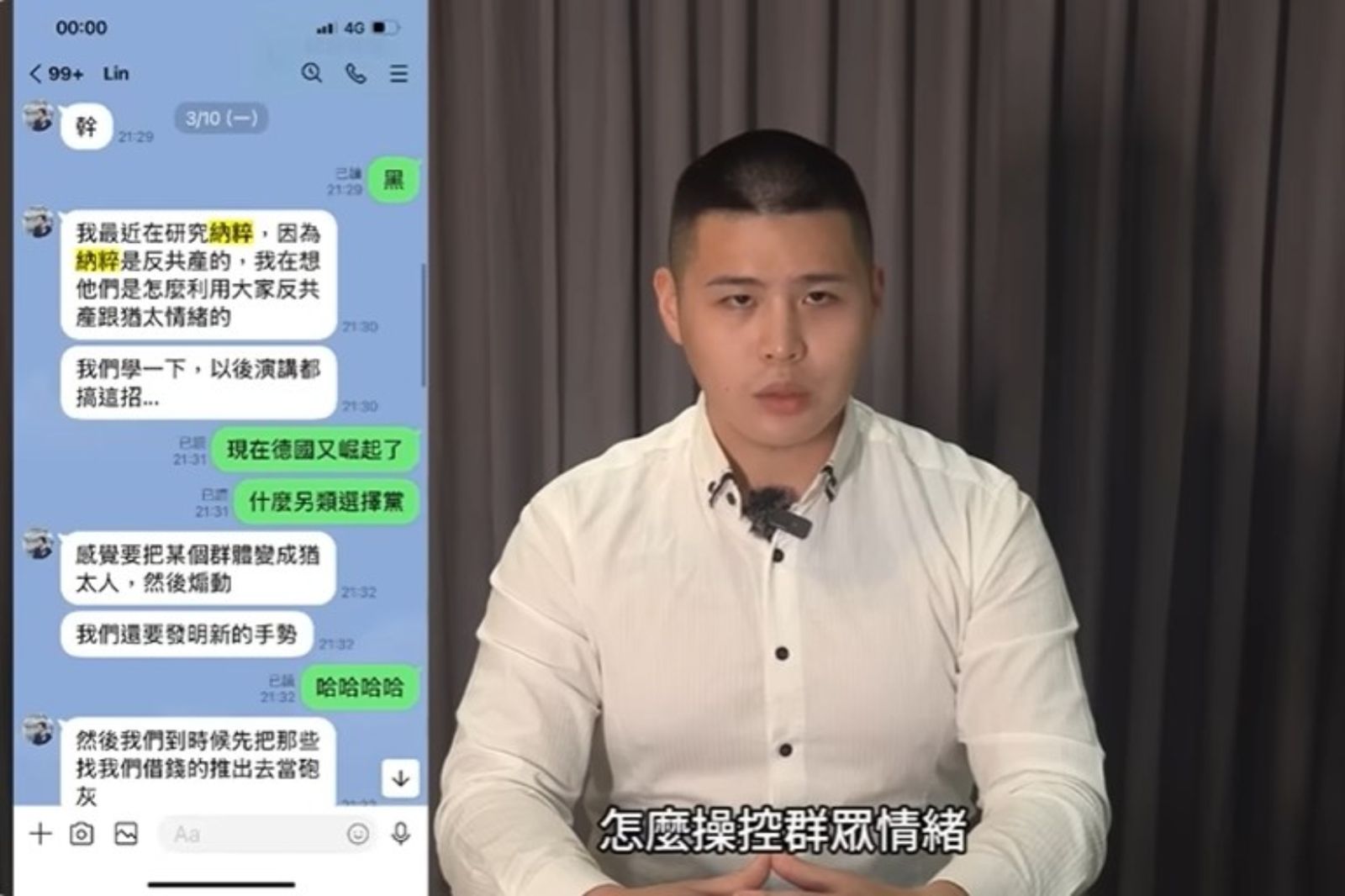 閩南狼決裂八炯!揭他「想搞納粹、搞革命」 對話全都曝光了