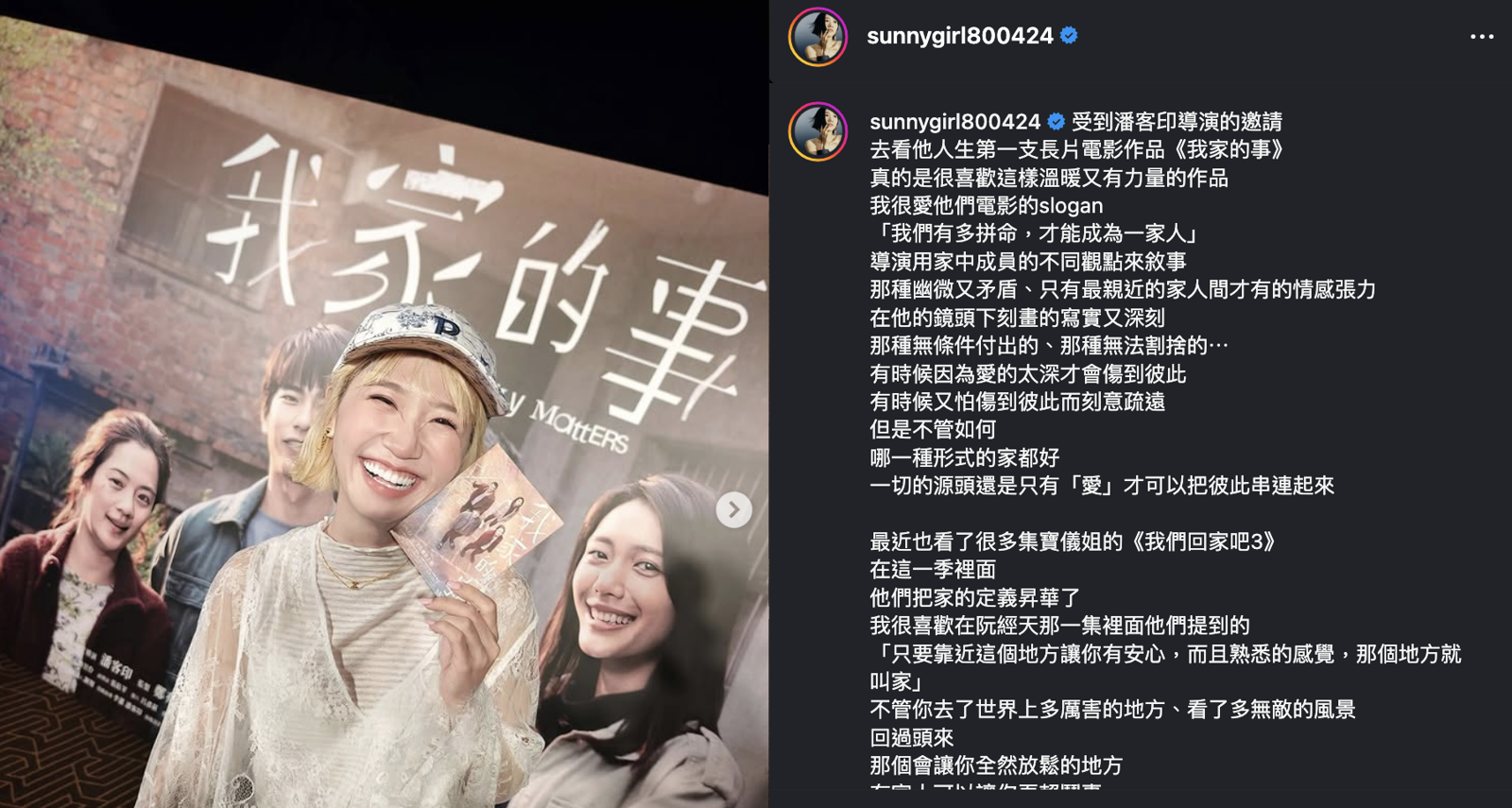 Lulu發文。翻攝Instagram @sunnygirl800424