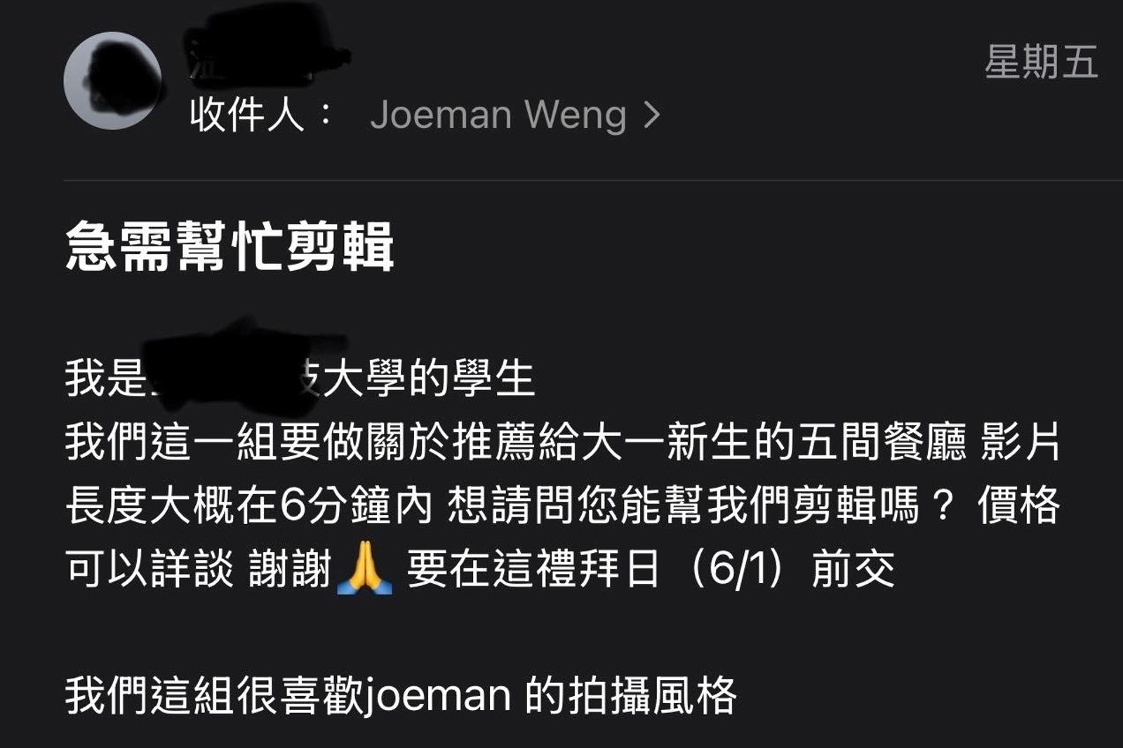 大學生竟想外包百萬YTR剪片！稱「價格詳談」　本尊傻眼：太急了