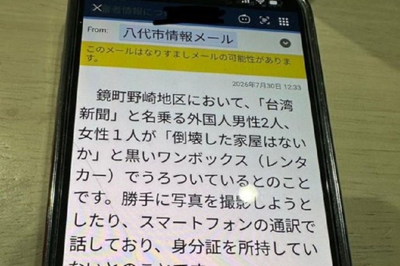 驚傳3外國可疑人士自稱「台灣新聞」 在熊本八代災區亂拍!居民嚇壞