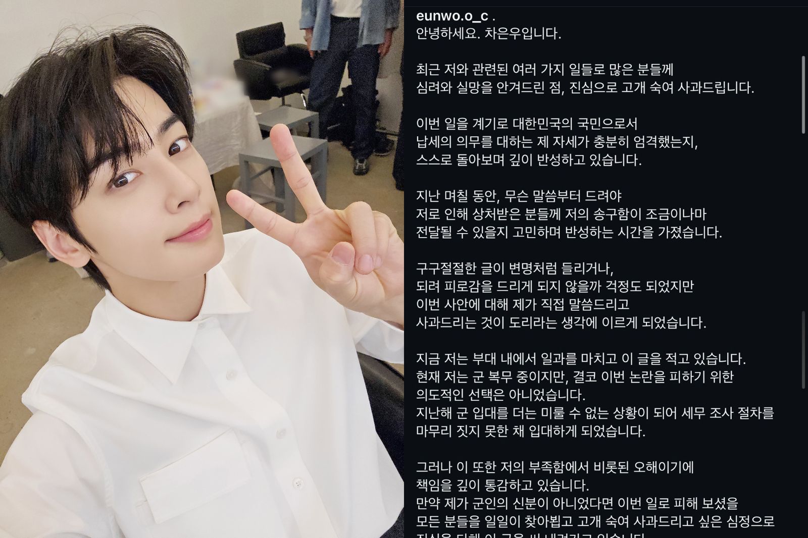 車銀優道歉了！承認200億稅務問題「否認因爭議入伍」　長文致歉：將誠實配合後續調查