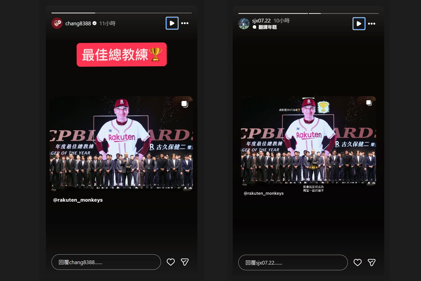 桃猿張閔勛、宋嘉翔分別在社群發文，感謝古久保指導。圖／翻攝自張閔勛IG、宋嘉翔IG