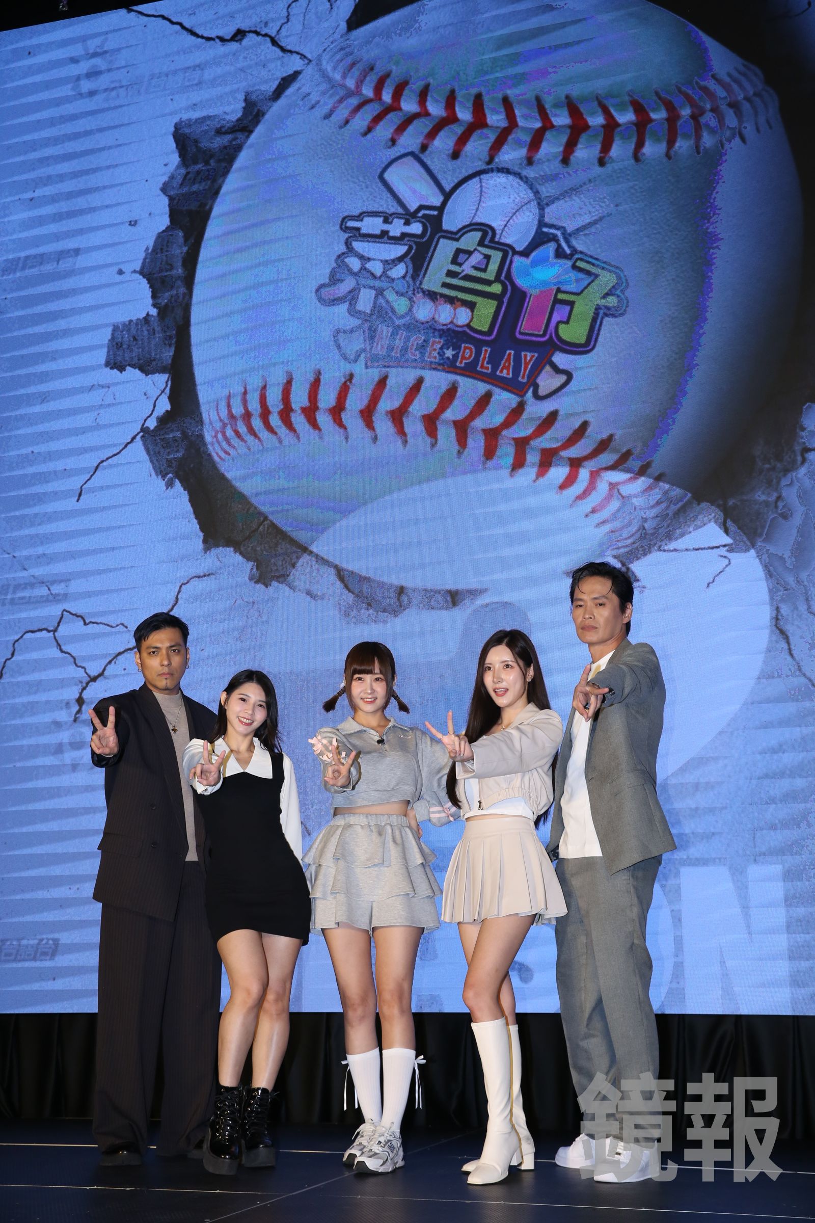 《菜鳥仔 NICE PLAY》開播記者會。董孟航攝