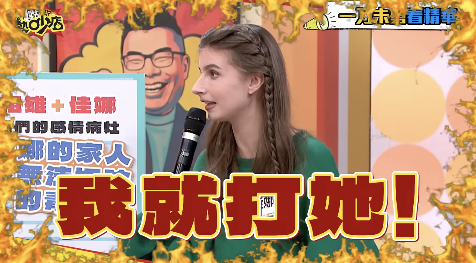 佳娜與妹妹溝通不順打起來。翻攝11點熱吵店 YouTube